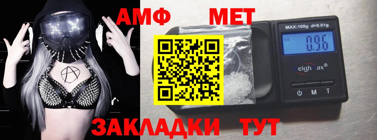 АМФ 98% Саранск