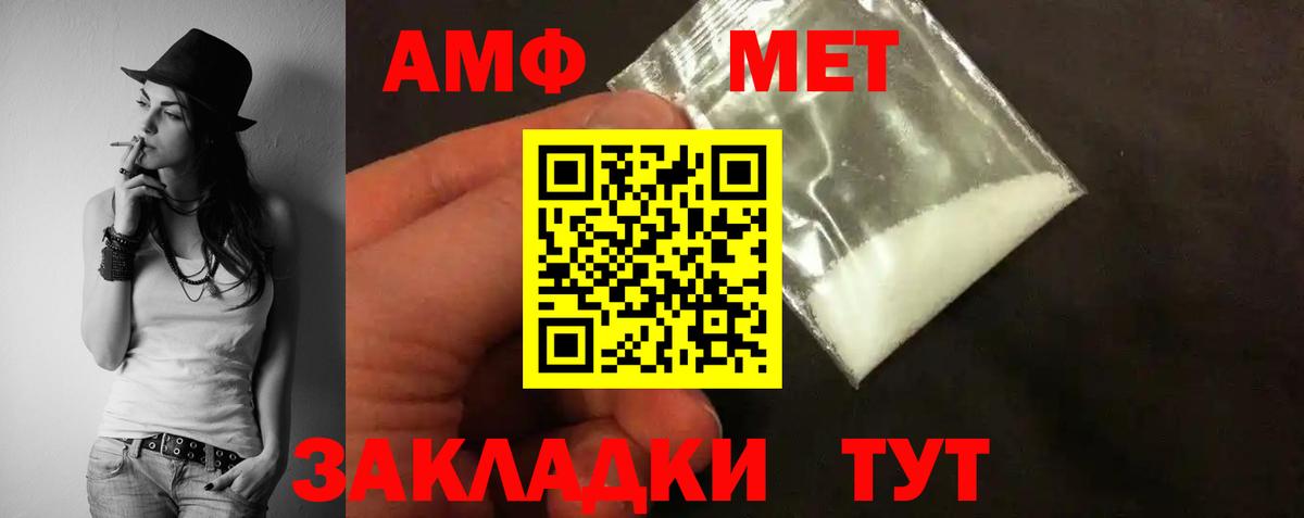АМФ  Amphetamine Premium  Вход с VPN  Саранск 