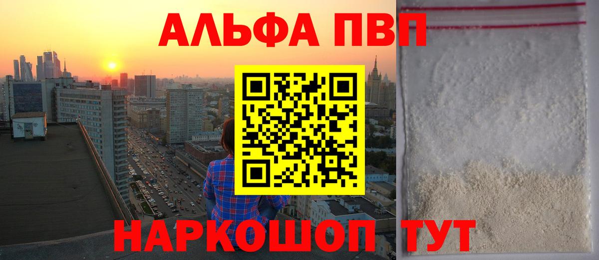 А ПВП Crystall  Alpha-PVP СК КРИС  Alfa_PVP  Вход с VPN  Саранск 