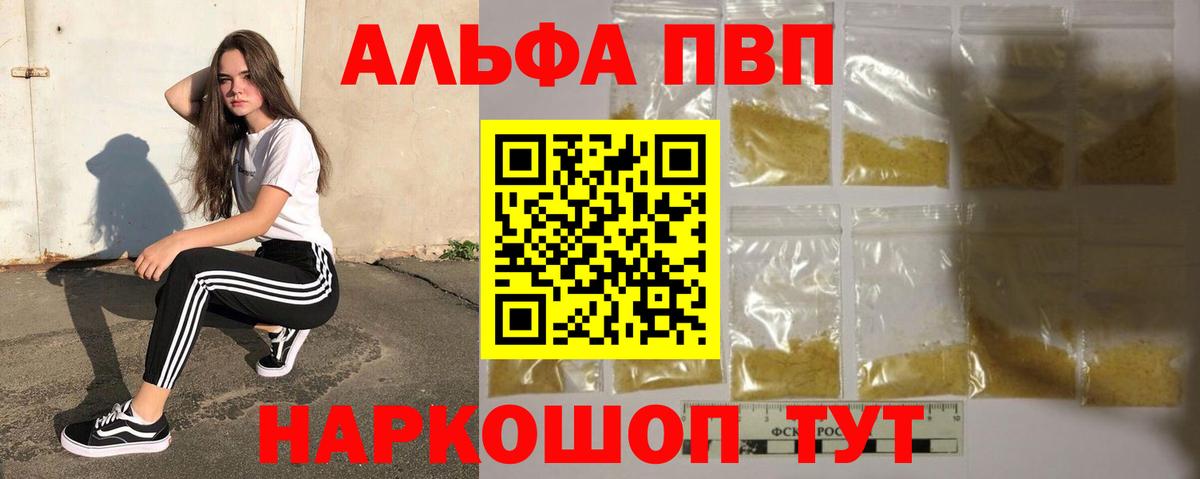 A PVP крисы CK Саранск