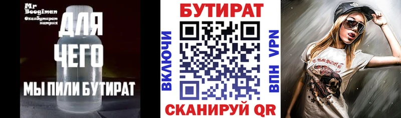 где купить наркоту  Саранск  Бутират 1.4BDO 