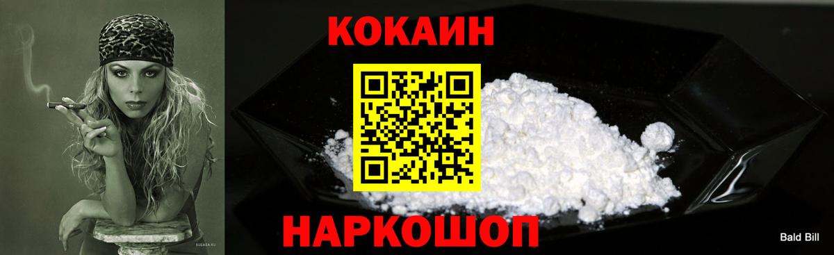 КОКАИН Эквадор Саранск
