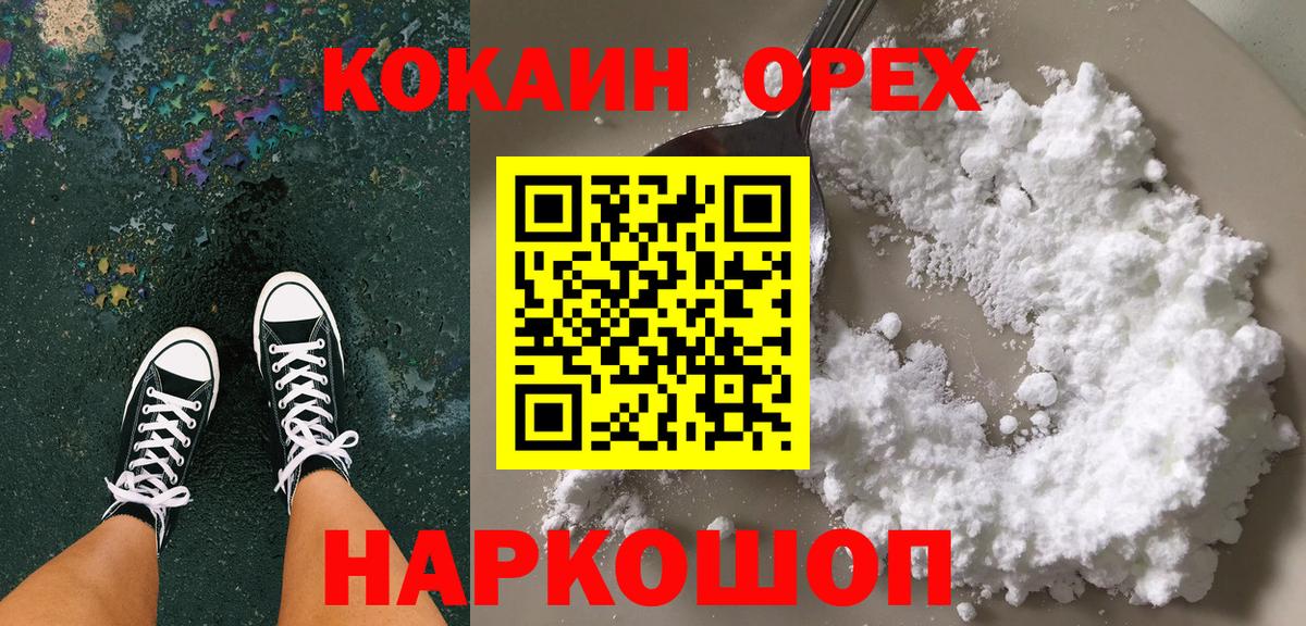 Саранск  Кокаин 97%  COCAIN 99%  Вход с VPN 