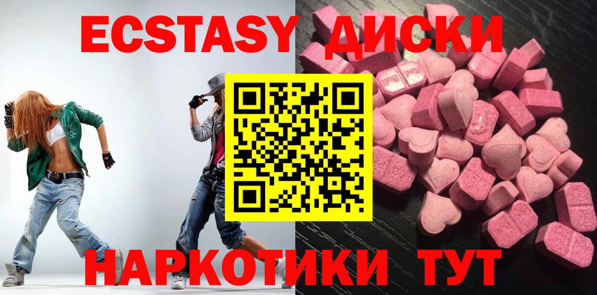 Экстази 99% Саранск