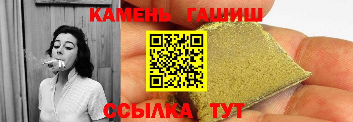 Саранск  Гашиш гашик  ГАШИШ  Вход с VPN 