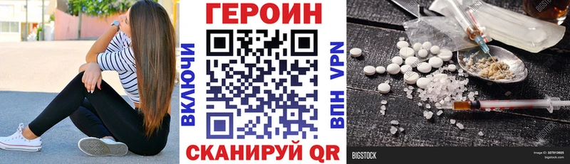 ГЕРОИН герыч даркнет сайт Саранск