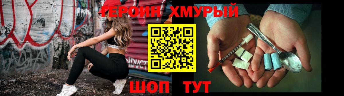 ГЕРОИН  ГЕРОИН Афган  Вход с VPN  Саранск 