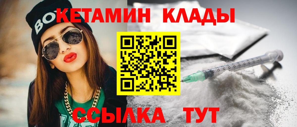 shop как зайти  Кетамин VHQ  Саранск  Вход с VPN  КЕТАМИН ketamine 