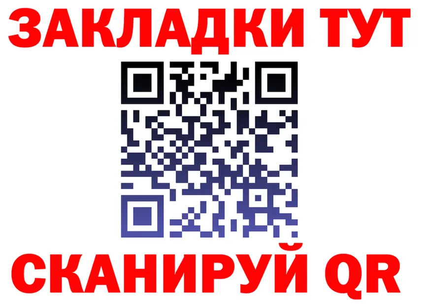 Наркота площадка формула Саранск