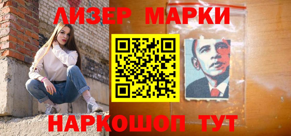 Лсд 25 экстази ecstasy Саранск