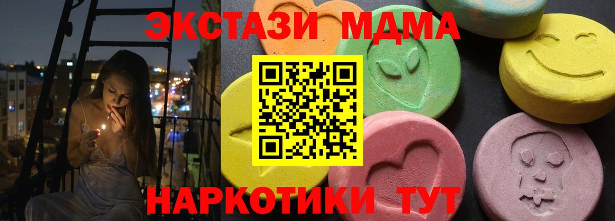 Саранск  MDMA VHQ  Вход с VPN  MDMA crystal 