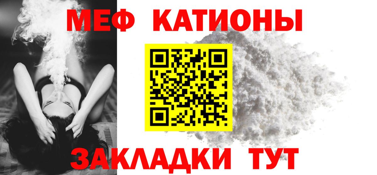 Мефедрон кристаллы  Мефедрон mephedrone  МЯУ-МЯУ  МЕФ  Саранск  Вход с VPN 
