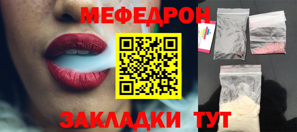 Меф кристаллы Саранск