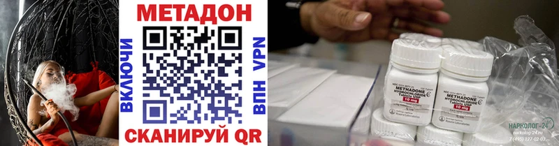 МЕТАДОН белоснежный даркнет сайт Саранск