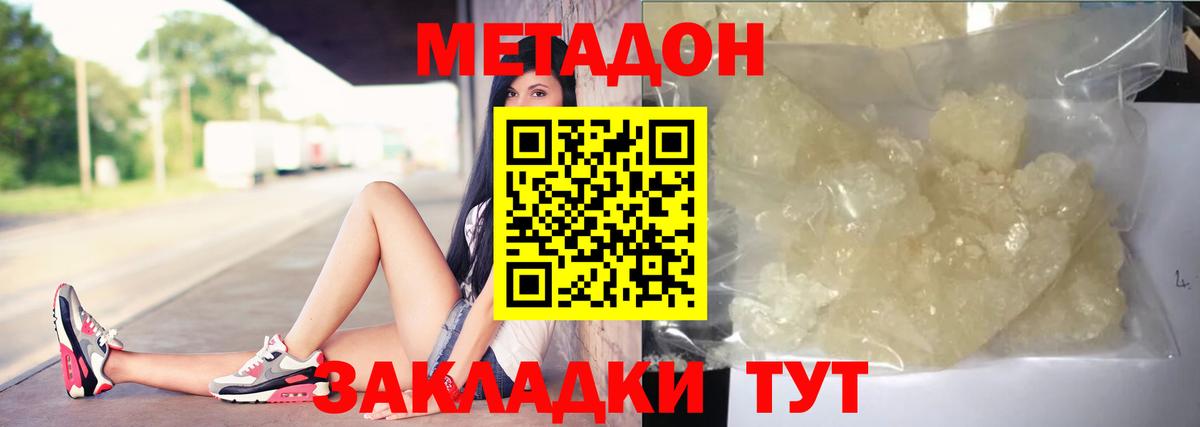 Метадон мёд  Вход с VPN  кракен онион  Саранск 