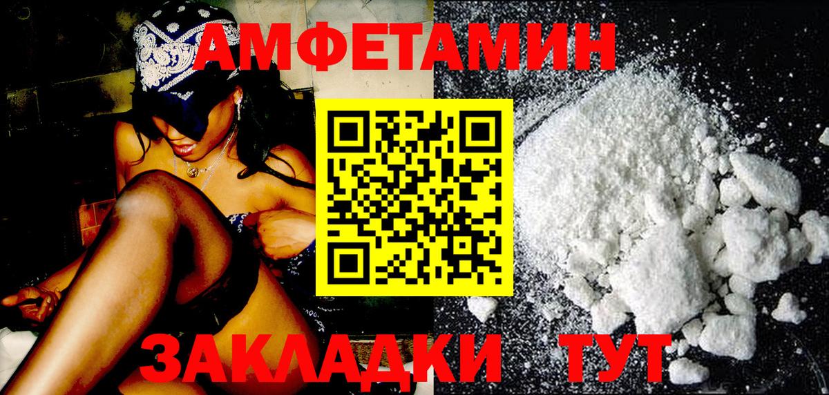 Первитин Декстрометамфетамин 99.9% Саранск
