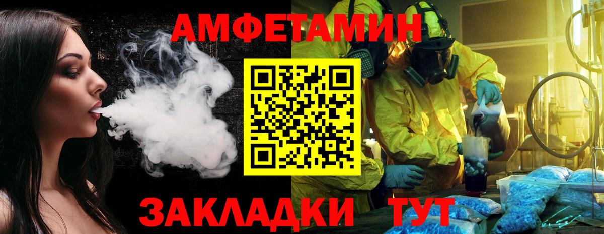 Первитин витя  Вход с VPN  Саранск 