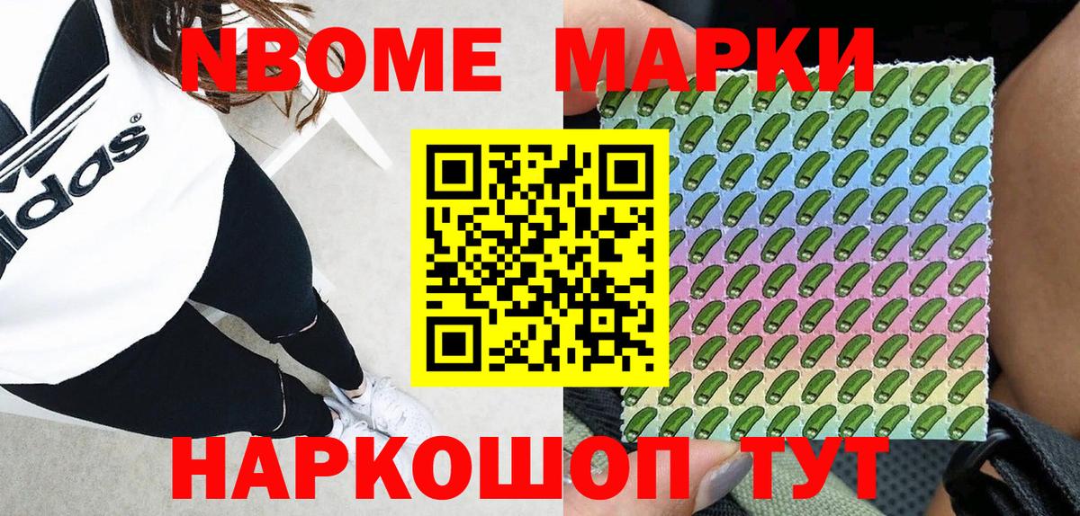 Марки NBOMe 1,5мг  Марки NBOMe 1,5мг  Вход с VPN  Марки N-bome  Саранск 