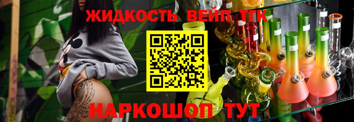 ТГК концентрат Саранск