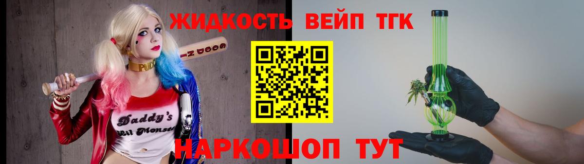 Саранск  ТГК гашишное масло  Вход с VPN  Дистиллят ТГК концентрат 