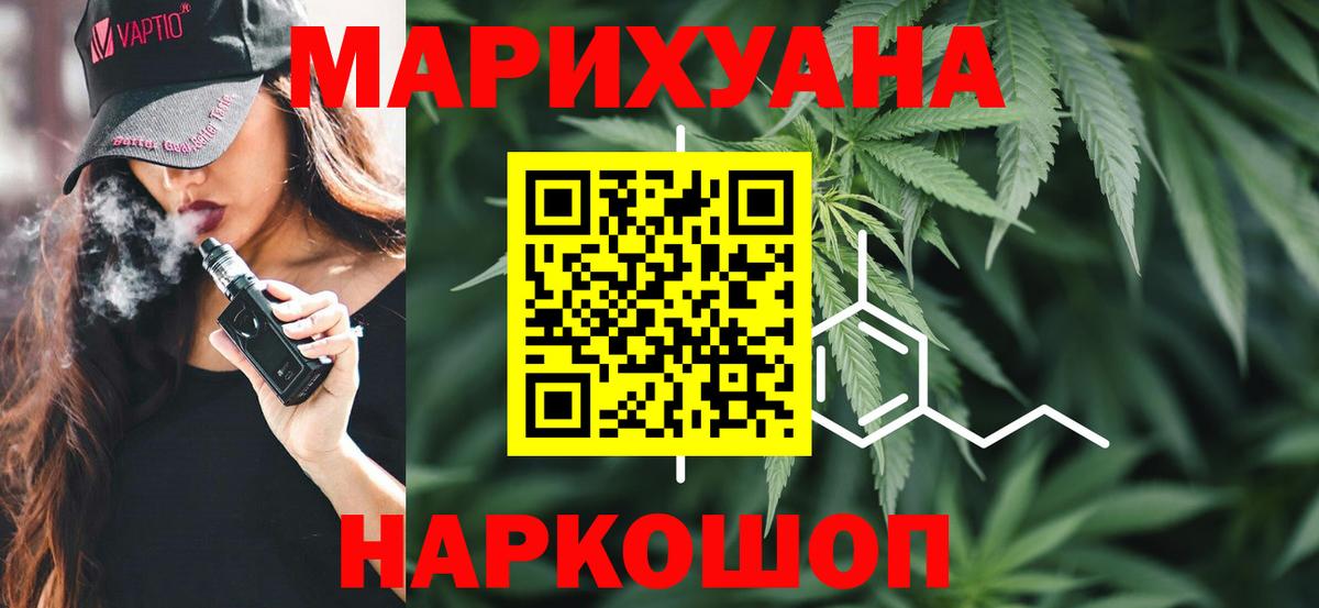 Конопля OG Kush Саранск